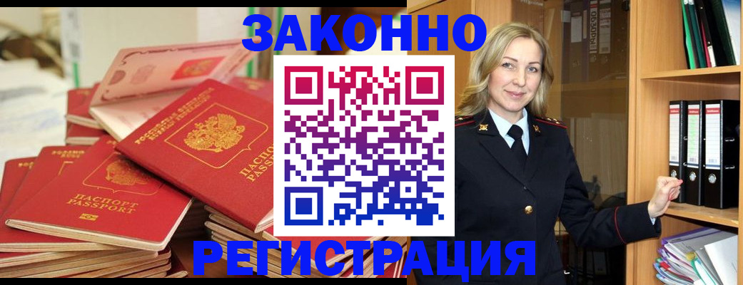 прописка паспорт в Бугульме