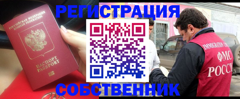 временная регистрация для всех в Бугульме