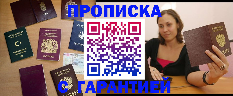 регистрация в Бугульме